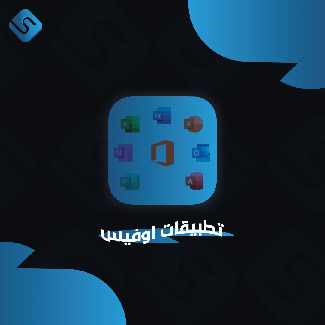 شراء اشتراك أوفيس 365 أصلي - تفعيل فوري وبأفضل سعر | دالي كارد